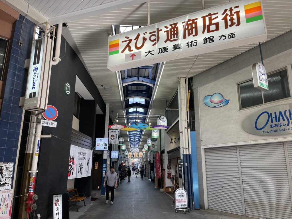 えびす通商店街