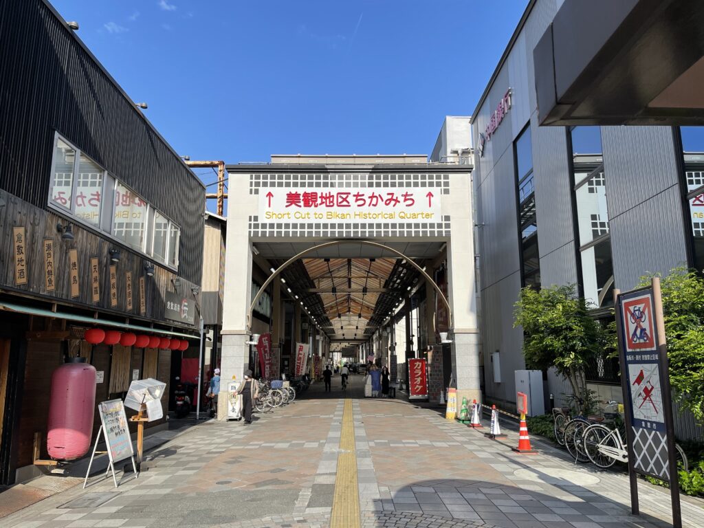 倉敷センター街