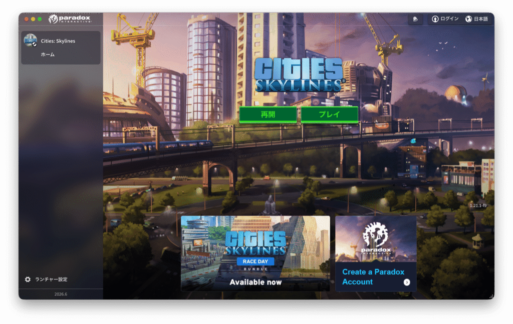 Cities: Skylines 起動画面