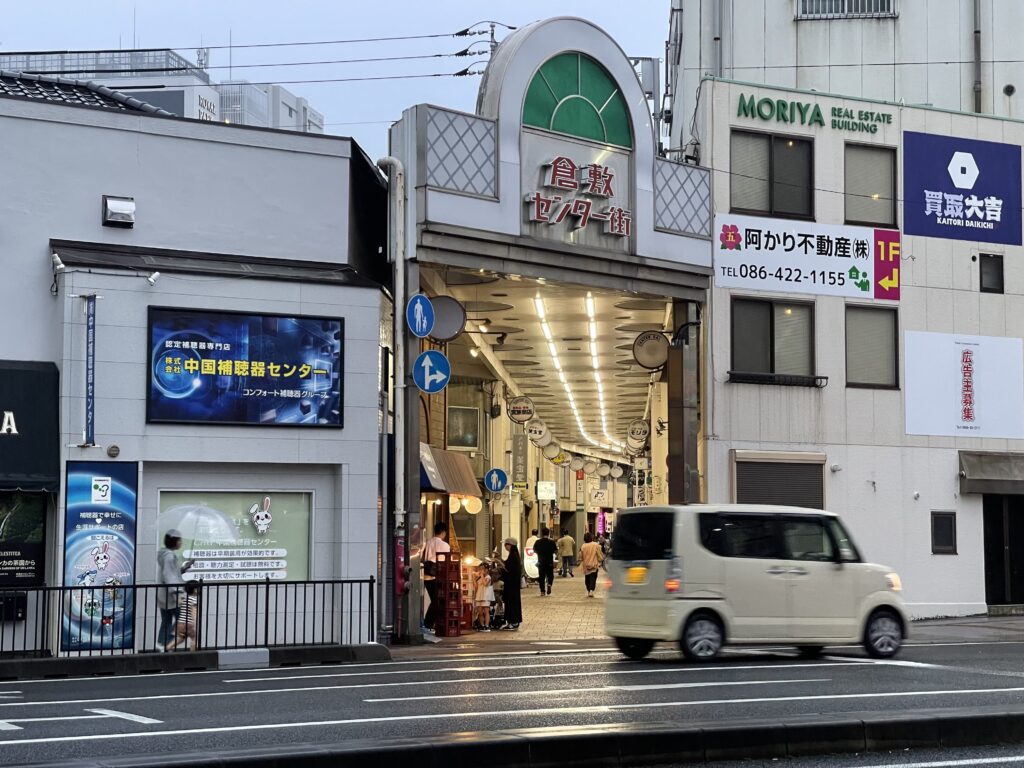 倉敷センター街の北東側入り口