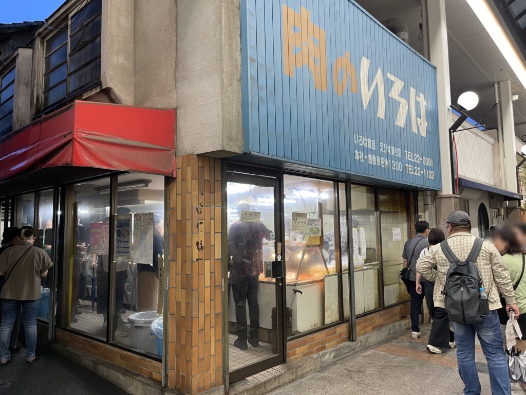 「肉のいろは」が営業中　通常は土日祝はお休み