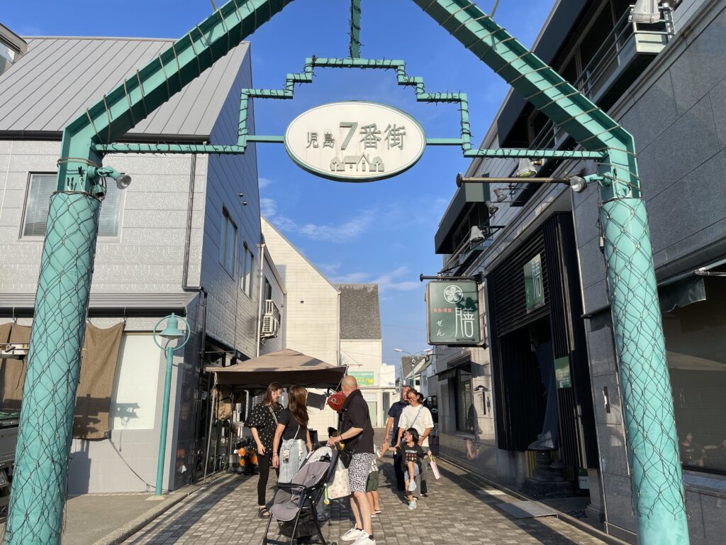 児島7番街入口