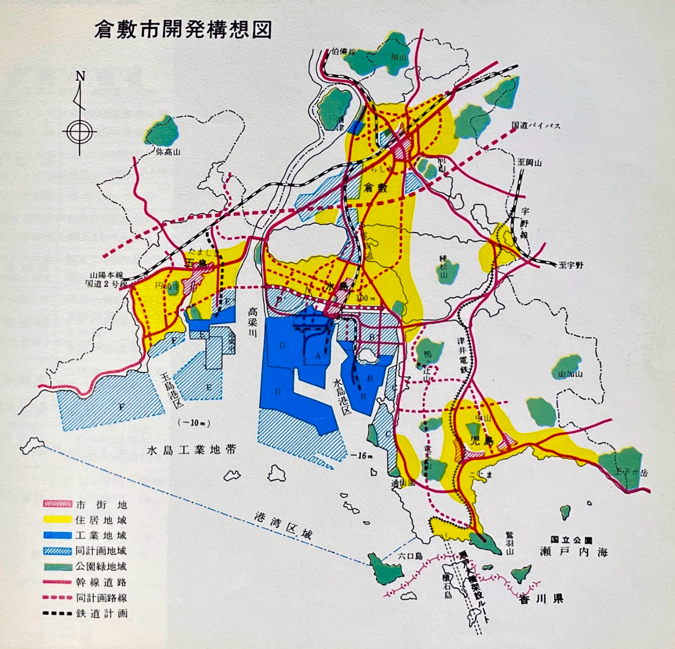 倉敷市開発構想図(市政便覧倉敷’68年版)