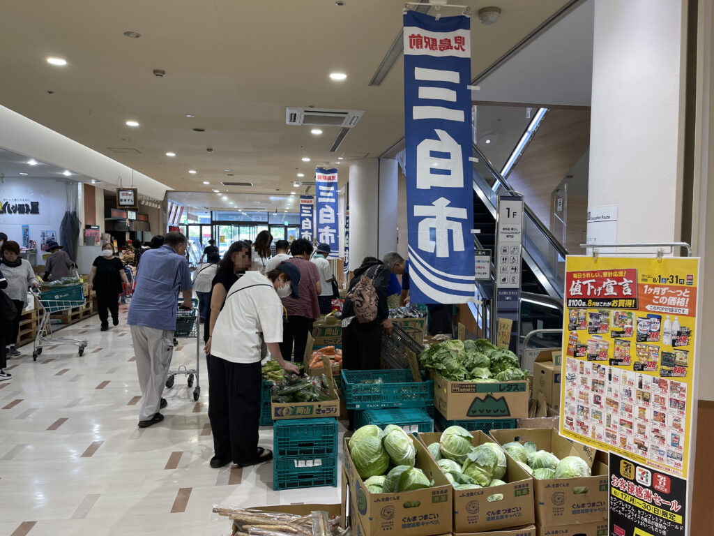 天満屋ハピータウン1Fの八百屋前